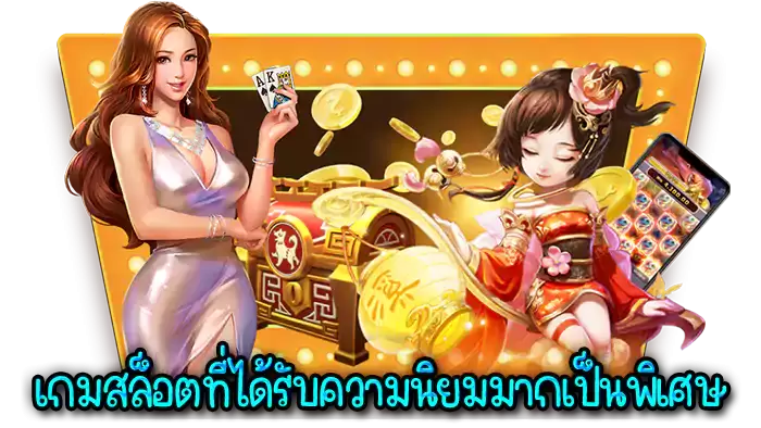 สมัคร jinda44 วันนี้รับเครดิตฟรีทันที